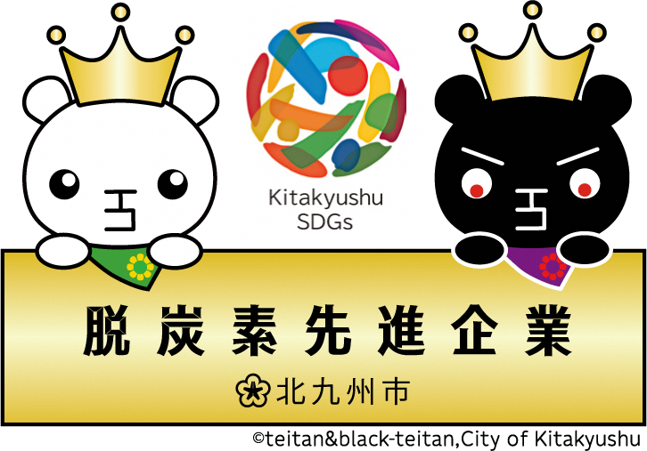 Kitakyu_Decarbon_logo.png